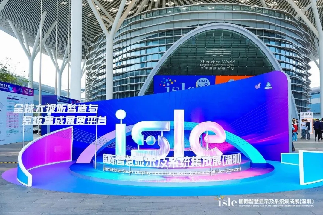 赴行業盛會，探科技前沿｜深圳LED展會賦能亮彩新發展